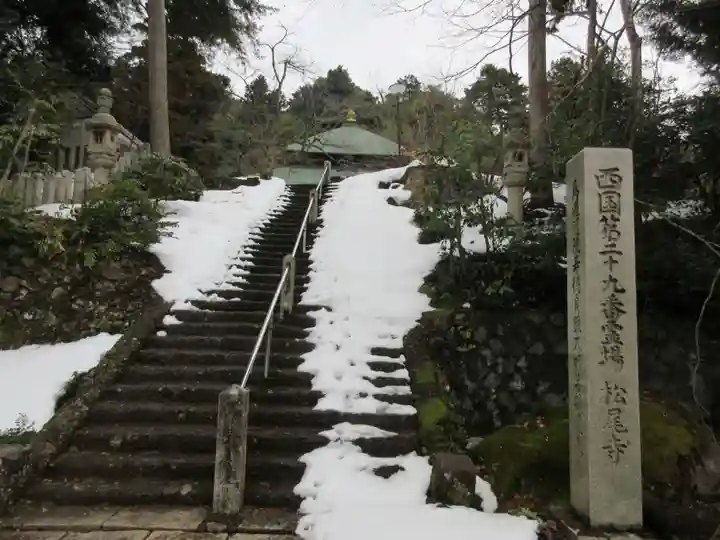 松尾寺(京都府)