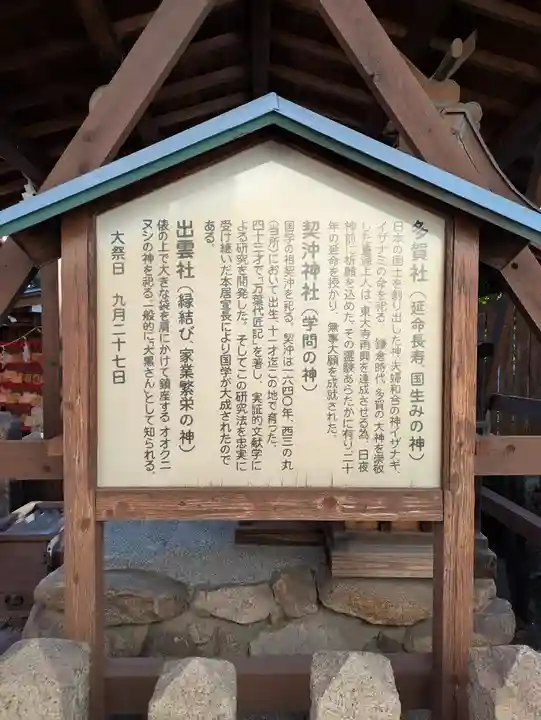 櫻井神社の歴史