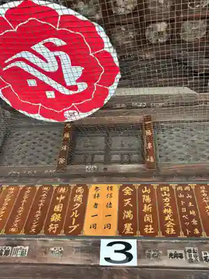 西大寺(岡山県)