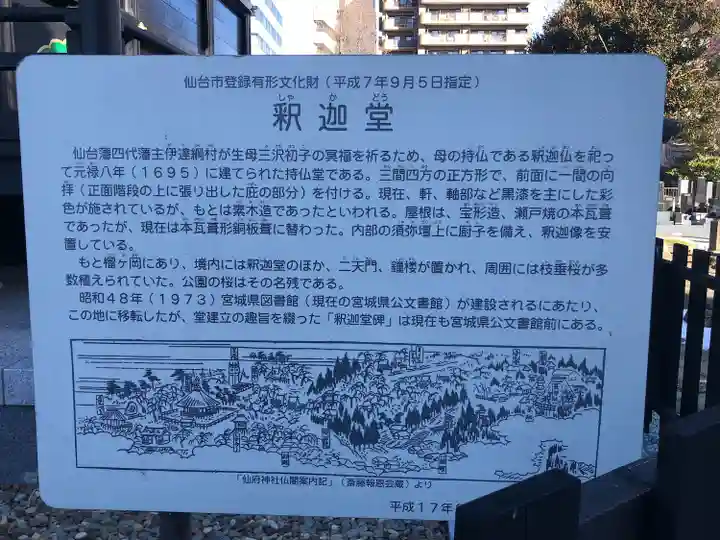 孝勝寺のその他建物