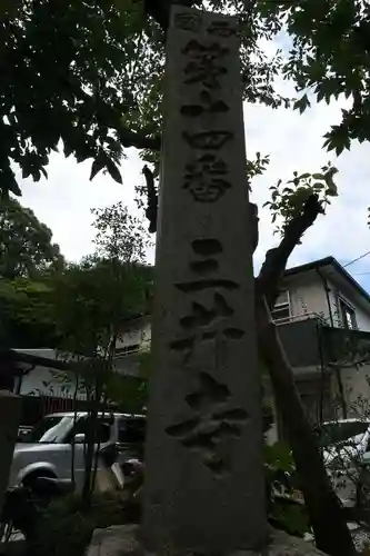 園城寺（三井寺）の建物その他