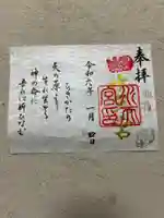 水天宮(東京都)