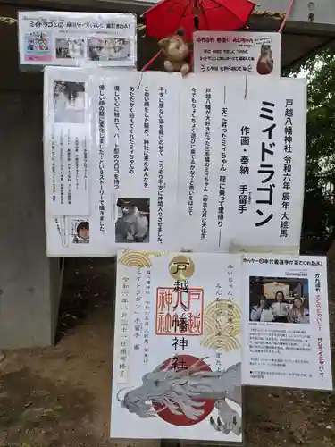 戸越八幡神社(東京都)