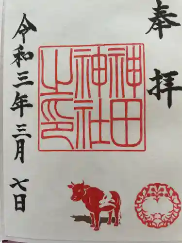 神田神社（神田明神）の御朱印