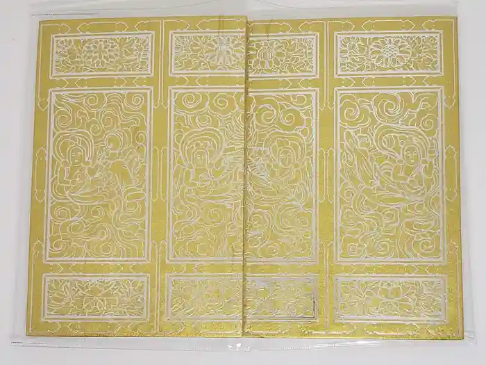 六波羅蜜寺の御朱印帳