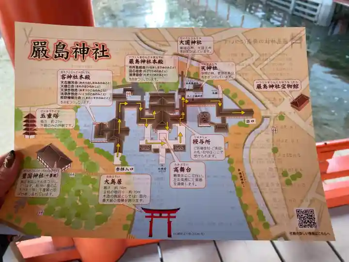 厳島神社の{uncategorized: "未分類", other: "その他", undefined: "問題あり", building: "その他建物", grave: "お墓", sacred_gate: "鳥居", guardian: "狛犬", statue: "像", buddha: "仏像", history: "歴史", nature: "自然", garden: "庭園", animal: "動物", pagoda: "塔", temizu: "手水舎", mountain_gate: "山門・神門", sanctuary: "本殿・本堂", subordinate: "末社・摂社", art: "芸術", scenery: "景色", jizo: "地蔵", ema: "絵馬", goshuin: "御朱印", omikuji: "おみくじ", items: "授与品その他", amulet: "お守り", goshuincho: "御朱印帳", eats: "食事", festival: "お祭り", votive_dance: "神楽", shichigosan: "七五三参", wedding: "結婚式", experience: "体験その他", initially: "初詣", around: "周辺", anti_infection: "感染症対策"}