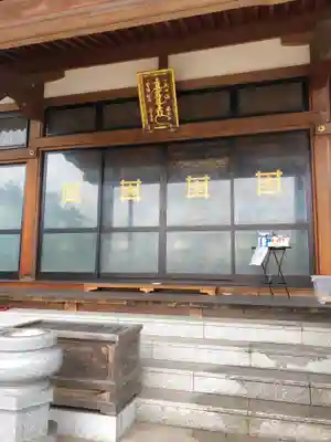 妙立寺の本殿・本堂