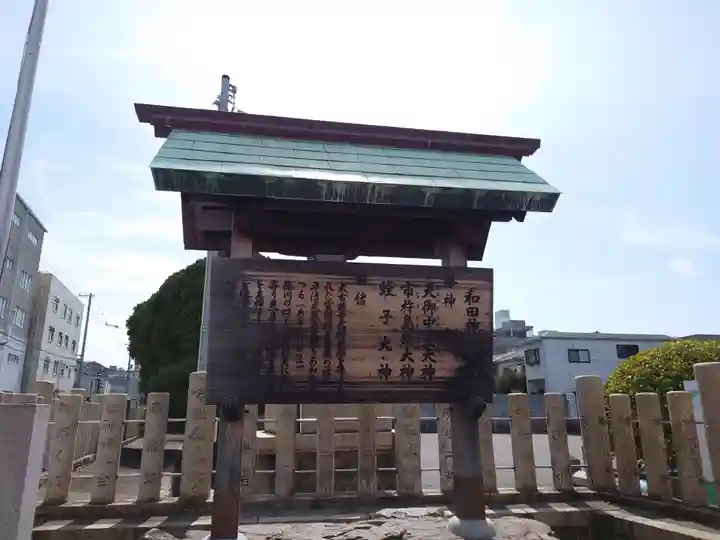 和田神社(兵庫県)