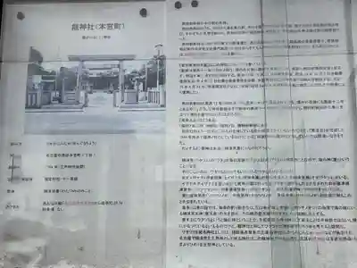 龍神社(愛知県)