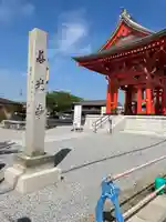 善光寺東海別院(祖父江善光寺)(愛知県)