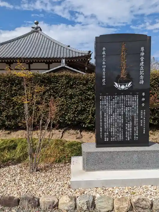 妙昌寺(埼玉県)