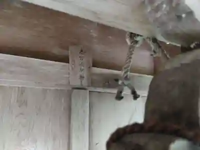 地主神社(滋賀県)