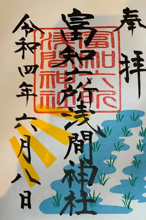 6月限定水田バージョンです