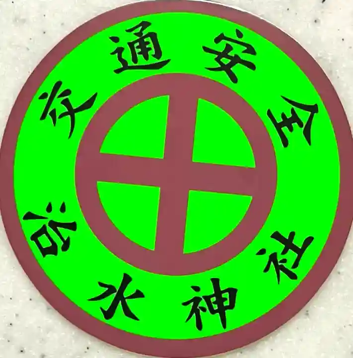 治水神社(岐阜県)