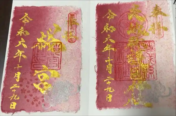 菊の特別御朱印
水戸藩特産品の西の内紙という和紙を使った特別御朱印。
金の墨書で社名が書かれ、右下には銀の菊があしらわれてます。
白菊に霜があたって、蘇芳菊(すおうぎく)のように赤くうつろいでいく様子をグラデーションで表現しているそうです。
