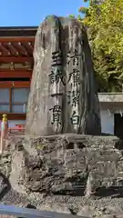 長岡天満宮(京都府)