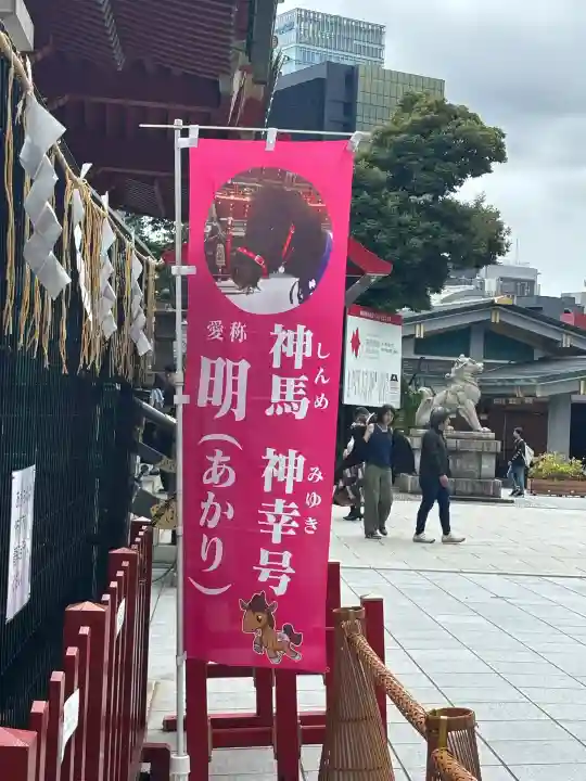 神田神社(神田明神)の{uncategorized: "未分類", other: "その他", undefined: "問題あり", building: "その他建物", grave: "お墓", sacred_gate: "鳥居", guardian: "狛犬", statue: "像", buddha: "仏像", history: "歴史", nature: "自然", garden: "庭園", animal: "動物", pagoda: "塔", temizu: "手水舎", mountain_gate: "山門・神門", sanctuary: "本殿・本堂", subordinate: "末社・摂社", art: "芸術", scenery: "景色", jizo: "地蔵", ema: "絵馬", goshuin: "御朱印", omikuji: "おみくじ", items: "授与品その他", amulet: "お守り", goshuincho: "御朱印帳", eats: "食事", festival: "お祭り", votive_dance: "神楽", shichigosan: "七五三参", wedding: "結婚式", experience: "体験その他", initially: "初詣", around: "周辺", anti_infection: "感染症対策"}