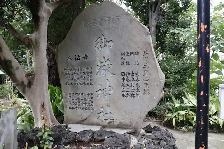 品川神社のその他建物