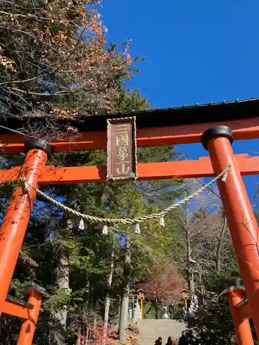 新倉富士浅間神社(山梨県)