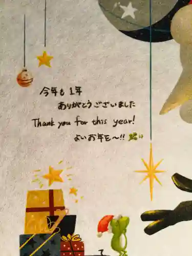 穏田神社(東京都)