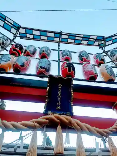 金刀比羅大鷲神社(神奈川県)