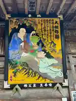 真福寺(埼玉県)