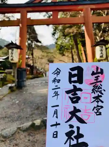 日吉大社の建物その他