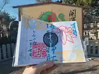 阿部野神社の御朱印