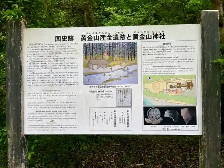 黄金山神社(宮城県)