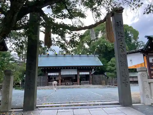 伊勢山皇大神宮(神奈川県)