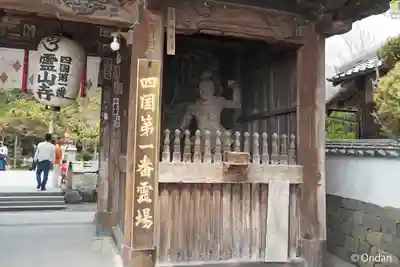 霊山寺(徳島県)