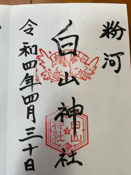 粉河産土神社(たのもしの宮)(和歌山県)