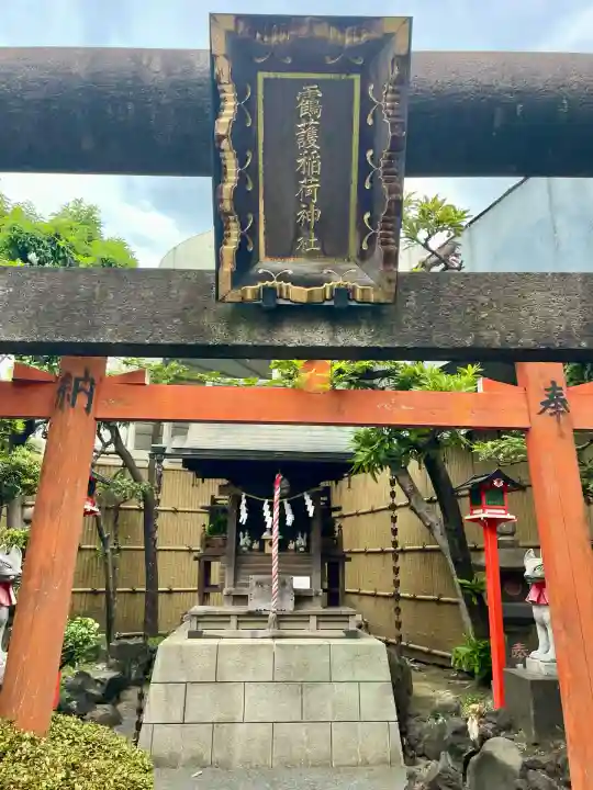 靍護稲荷神社(東京都)