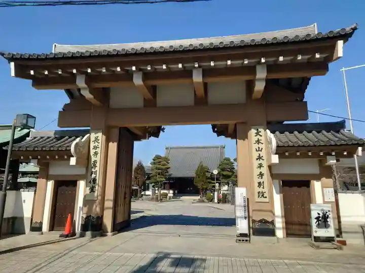 永平寺別院長谷寺(東京都)
