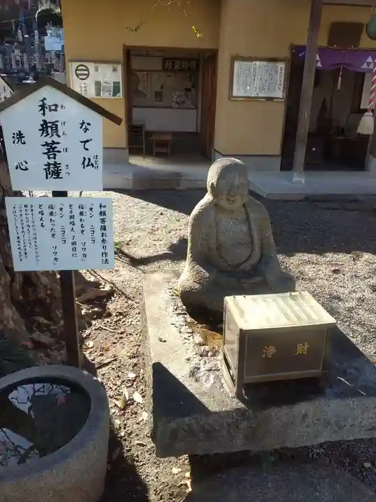 福厳寺(栃木県)