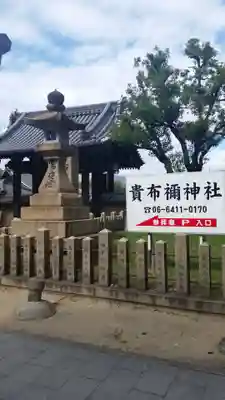 貴布禰神社のその他建物