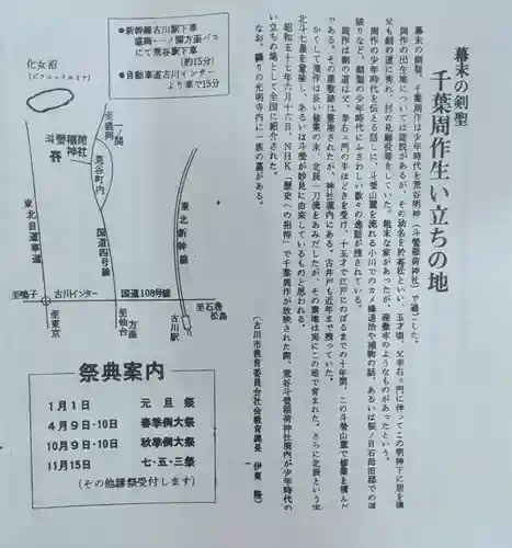 斗瑩稲荷神社(宮城県)