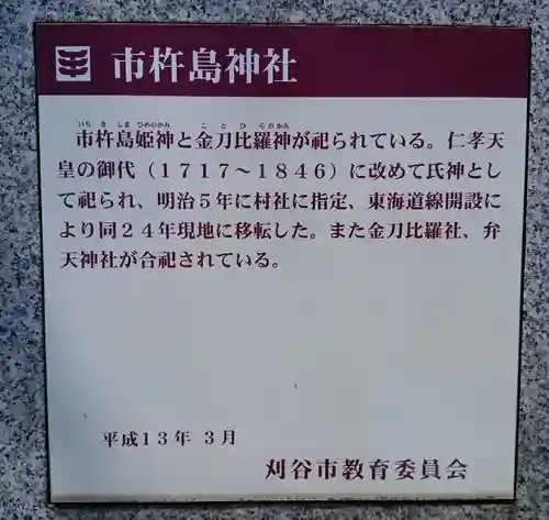 市杵島神社の歴史