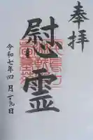 千鳥ヶ淵戦没者墓苑(東京都)