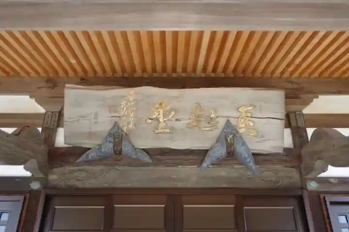 東聖寺のその他建物