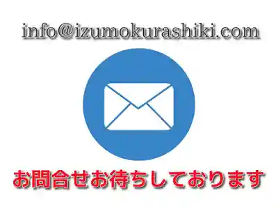 出雲大社倉敷教会(岡山県)