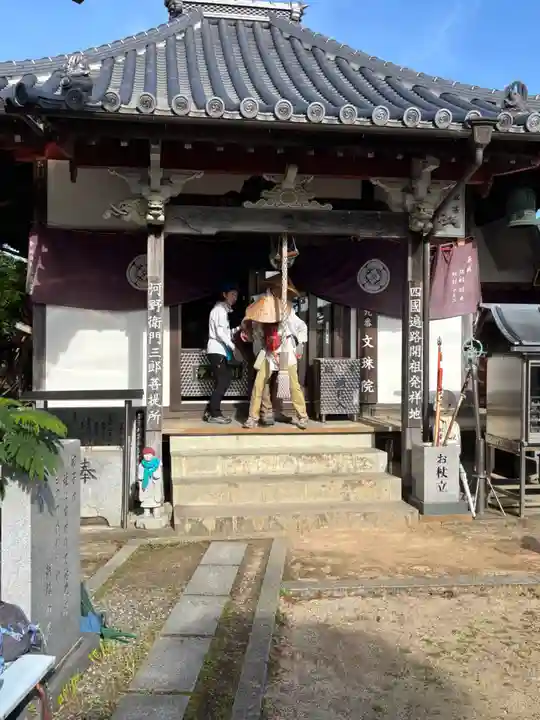 文殊院(愛媛県)