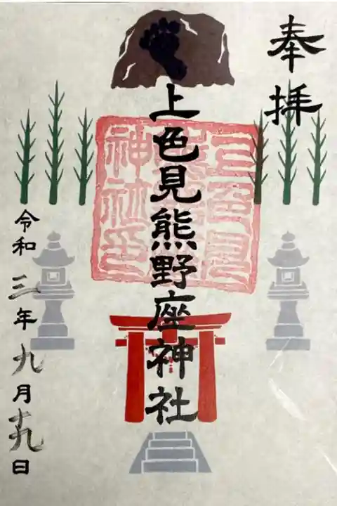 書置きで頂きました