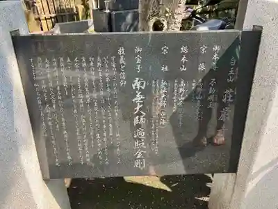 荘厳寺(神奈川県)