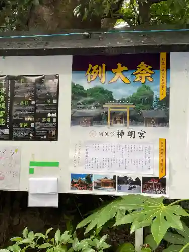 阿佐ヶ谷神明宮(東京都)