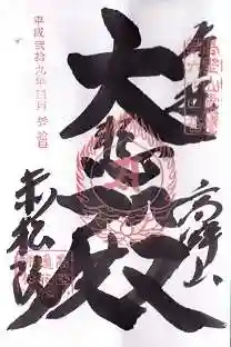 赤松院(和歌山県)