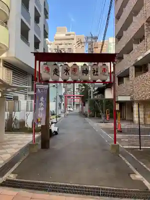 走水神社(兵庫県)