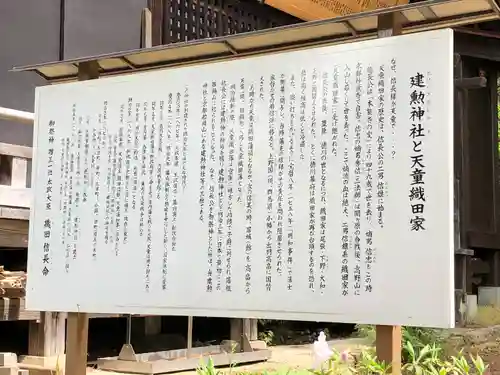 建勲神社(山形県)