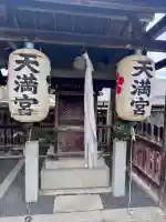 百枝天満宮の{uncategorized: "未分類", other: "その他", undefined: "問題あり", building: "その他建物", grave: "お墓", sacred_gate: "鳥居", guardian: "狛犬", statue: "像", buddha: "仏像", history: "歴史", nature: "自然", garden: "庭園", animal: "動物", pagoda: "塔", temizu: "手水舎", mountain_gate: "山門・神門", sanctuary: "本殿・本堂", subordinate: "末社・摂社", art: "芸術", scenery: "景色", jizo: "地蔵", ema: "絵馬", goshuin: "御朱印", omikuji: "おみくじ", items: "授与品その他", amulet: "お守り", goshuincho: "御朱印帳", eats: "食事", festival: "お祭り", votive_dance: "神楽", shichigosan: "七五三参", wedding: "結婚式", experience: "体験その他", initially: "初詣", around: "周辺", anti_infection: "感染症対策"}