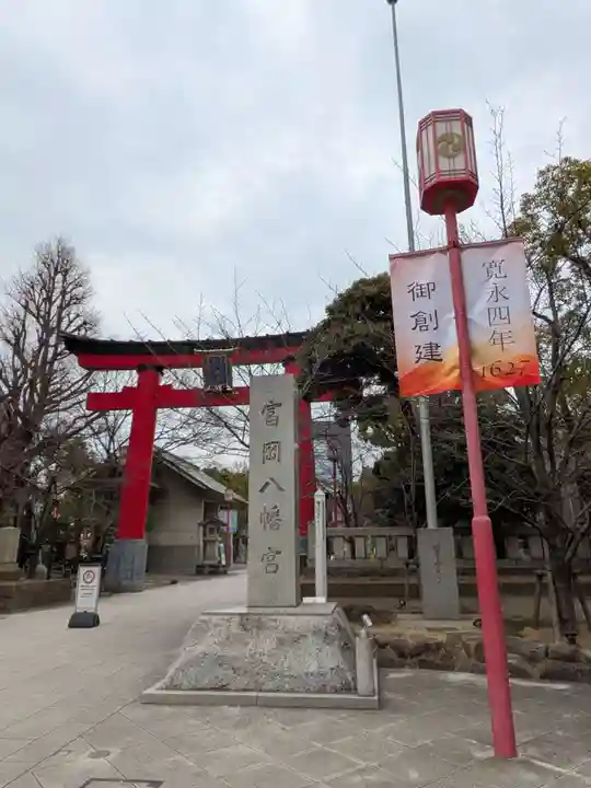 富岡八幡宮(東京都)